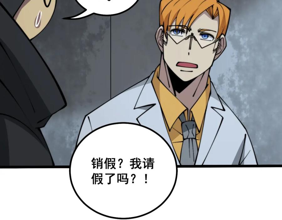 毒手巫医 第325话 回忆的画面 第100页