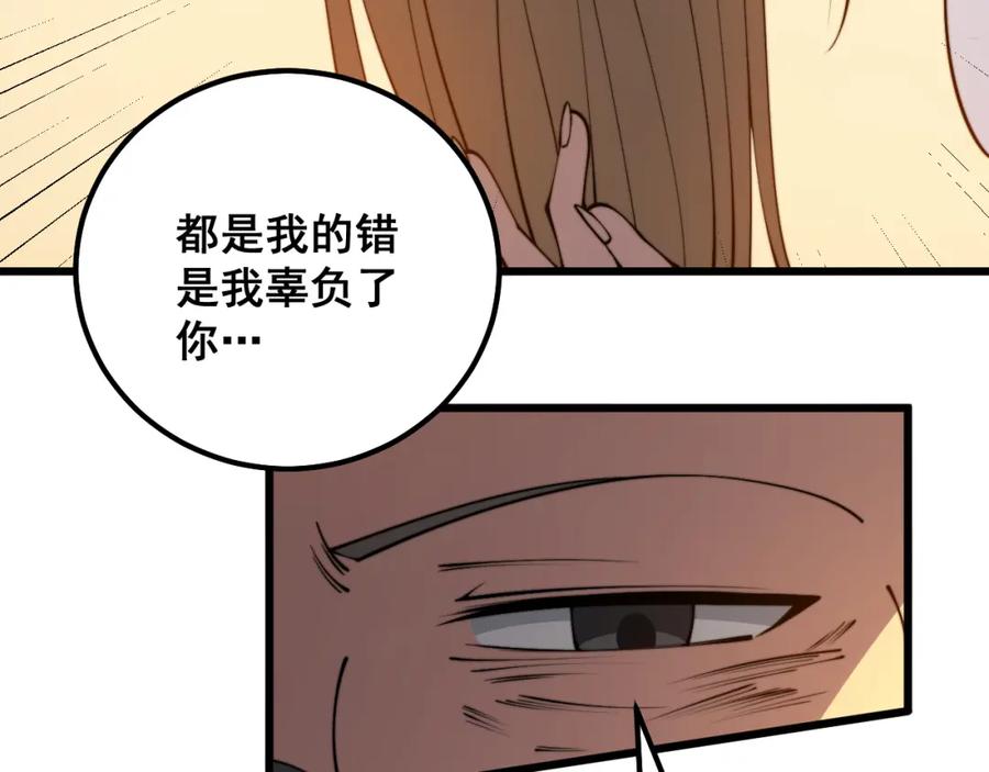 毒手巫医 第325话 回忆的画面 第74页