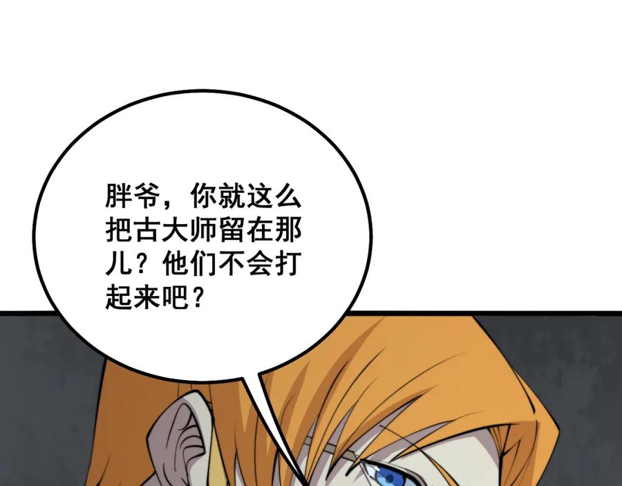 毒手巫医 第325话 回忆的画面 第92页