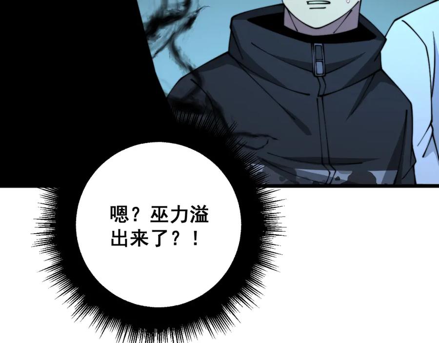 毒手巫医 第325话 回忆的画面 第58页