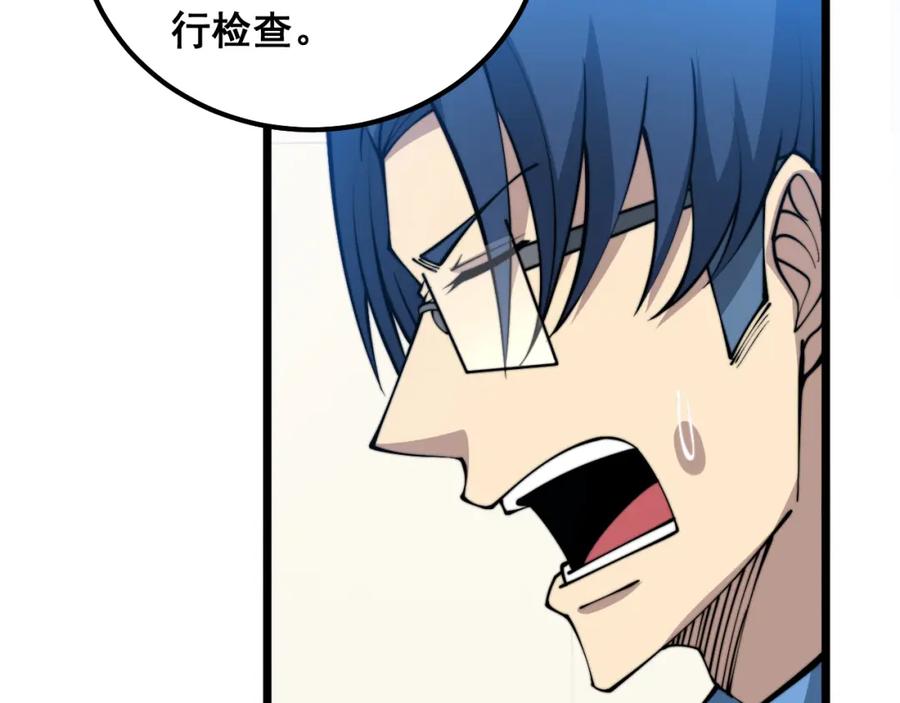 毒手巫医 第325话 回忆的画面 第112页