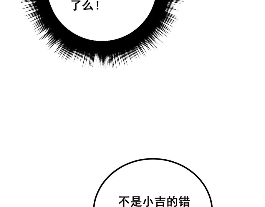 毒手巫医 第325话 回忆的画面 第72页