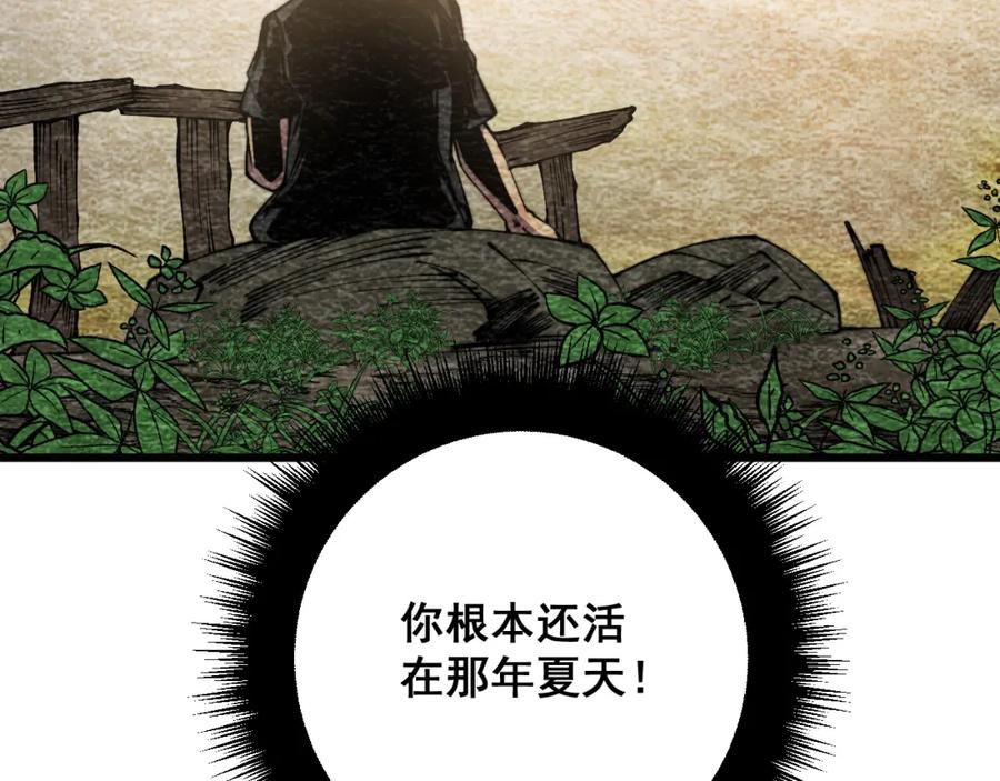 毒手巫医 第325话 回忆的画面 第10页