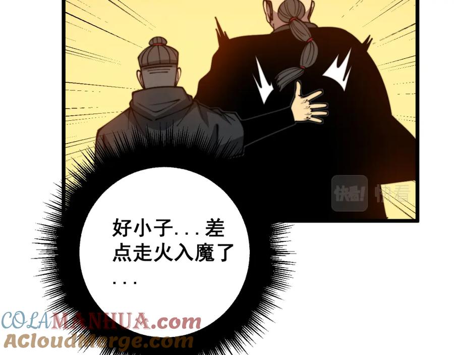 毒手巫医 第325话 回忆的画面 第65页