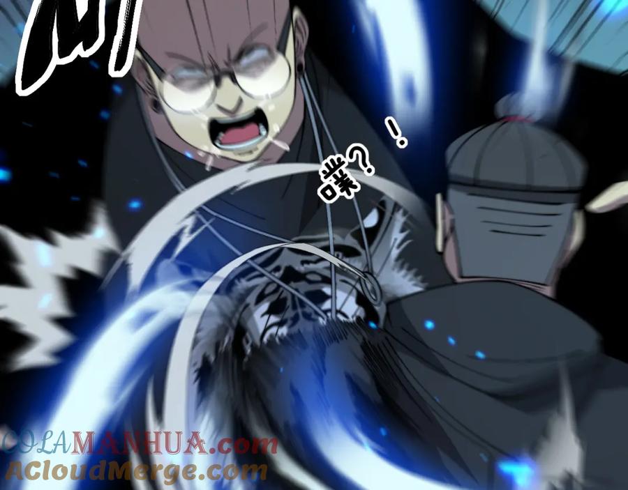毒手巫医 第325话 回忆的画面 第21页