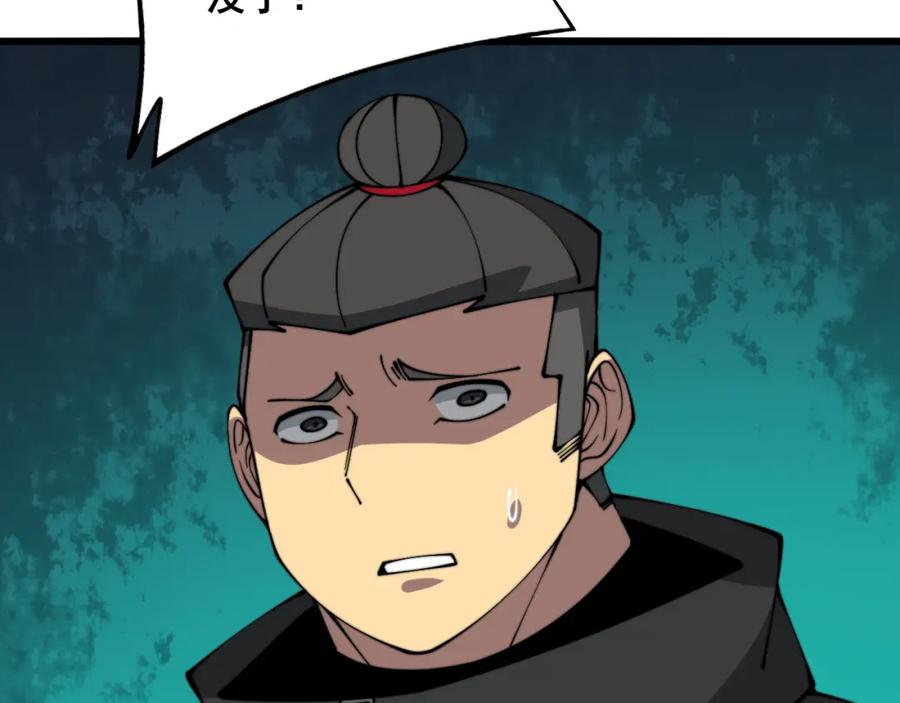 毒手巫医 第325话 回忆的画面 第102页