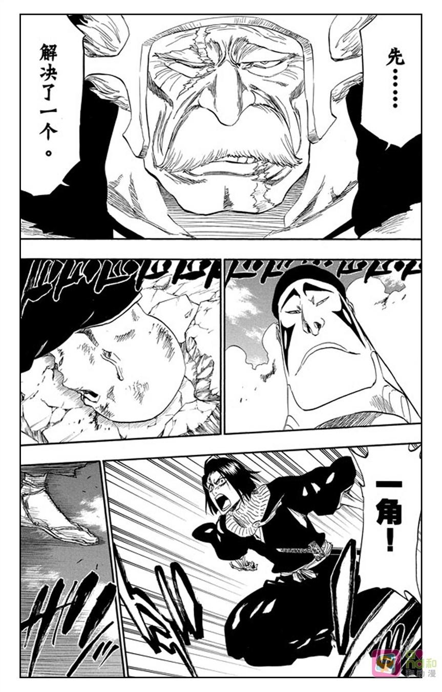 死神_境·界 第326话 第4页