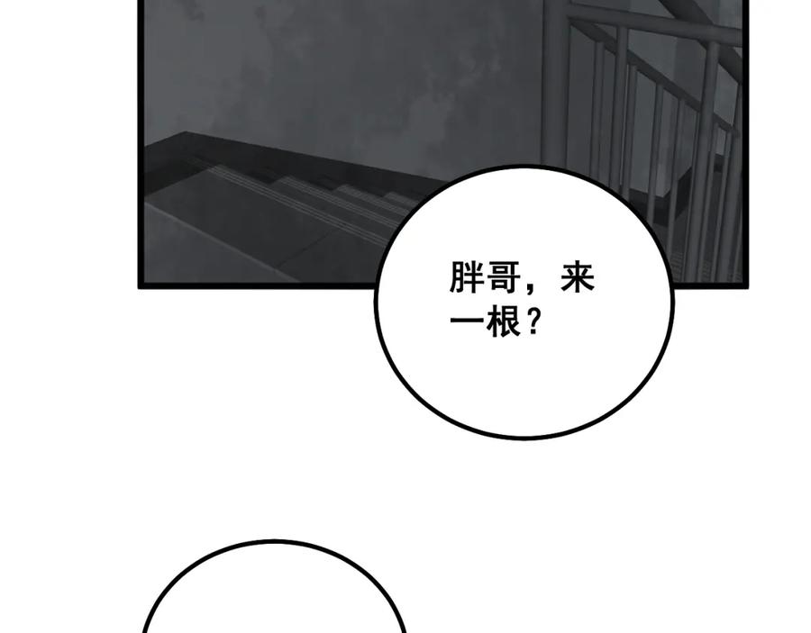 毒手巫医 第325话 回忆的画面 第88页