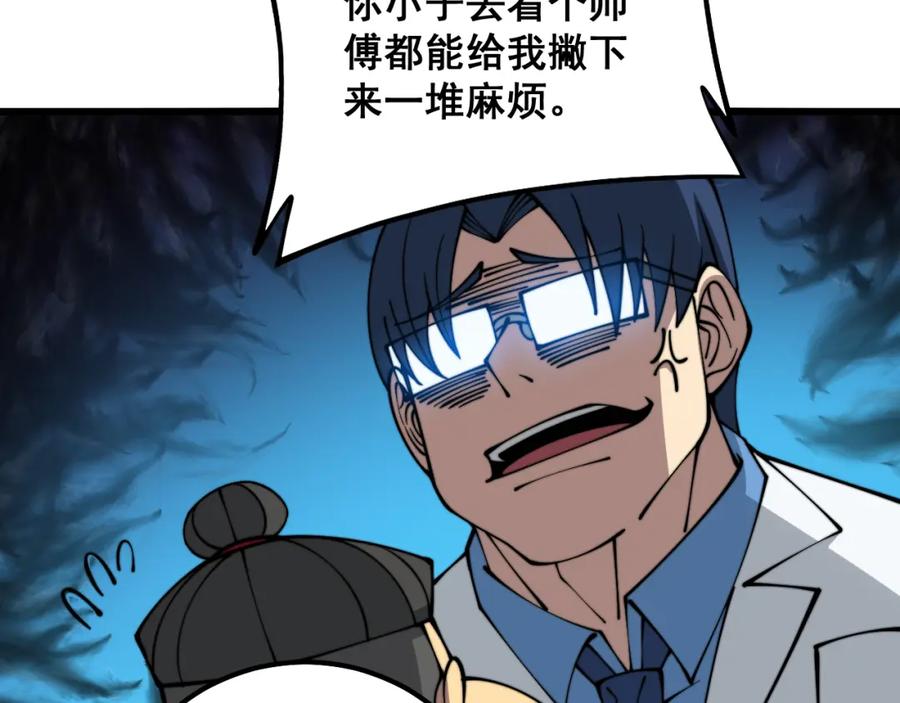 毒手巫医 第325话 回忆的画面 第107页
