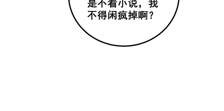 毒手巫医 第325话 回忆的画面 第120页