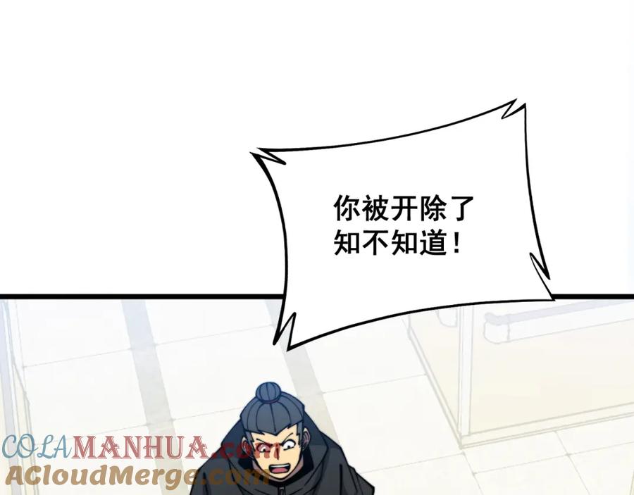 毒手巫医 第325话 回忆的画面 第109页