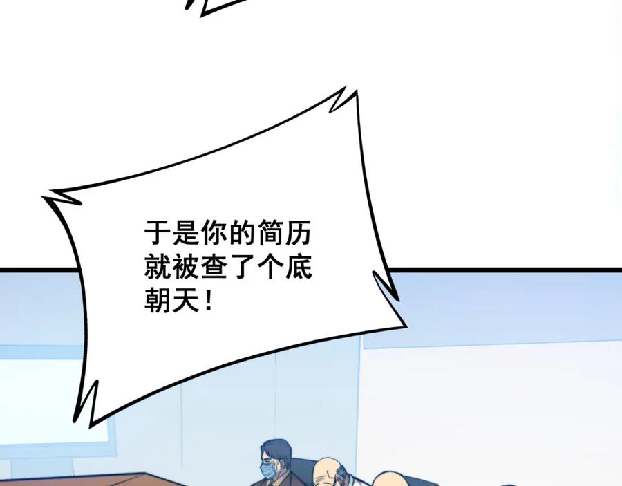 毒手巫医 第325话 回忆的画面 第116页