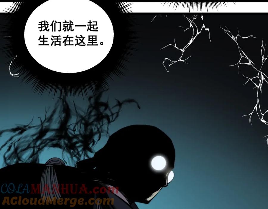 毒手巫医 第325话 回忆的画面 第61页