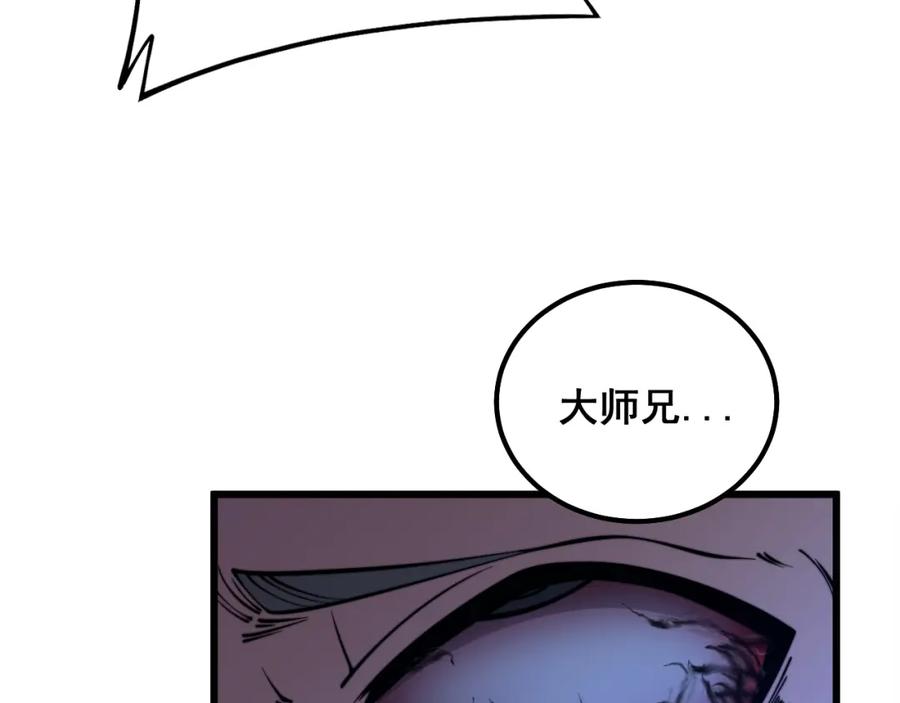 毒手巫医 第325话 回忆的画面 第23页