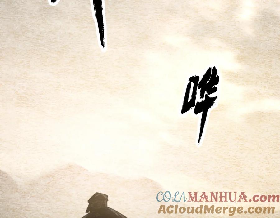 毒手巫医 第325话 回忆的画面 第9页