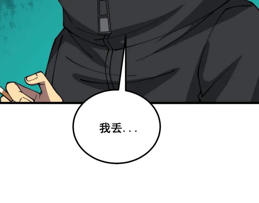 毒手巫医 第325话 回忆的画面 第103页