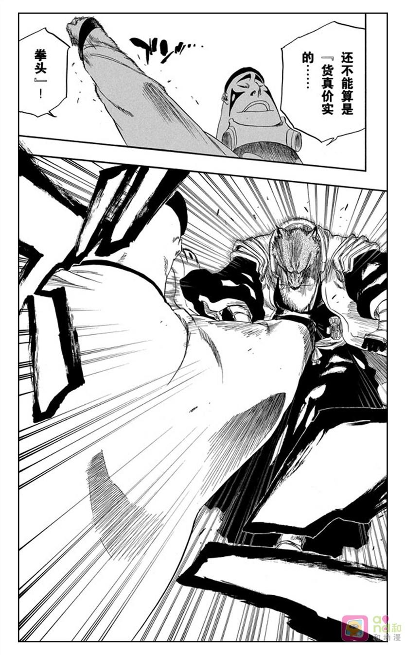 死神_境·界 第326话 第16页