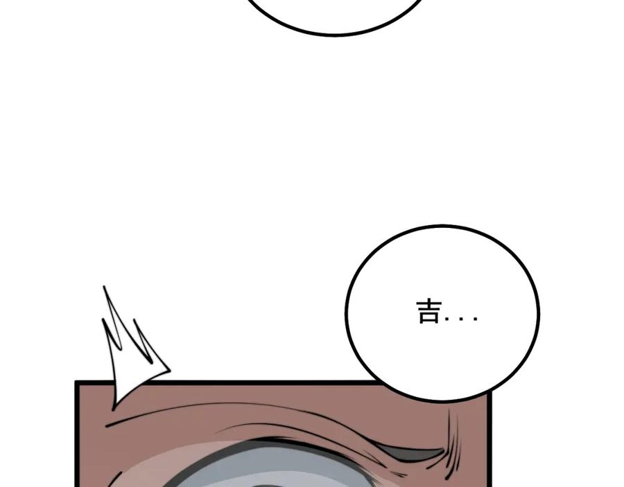 毒手巫医 第325话 回忆的画面 第42页