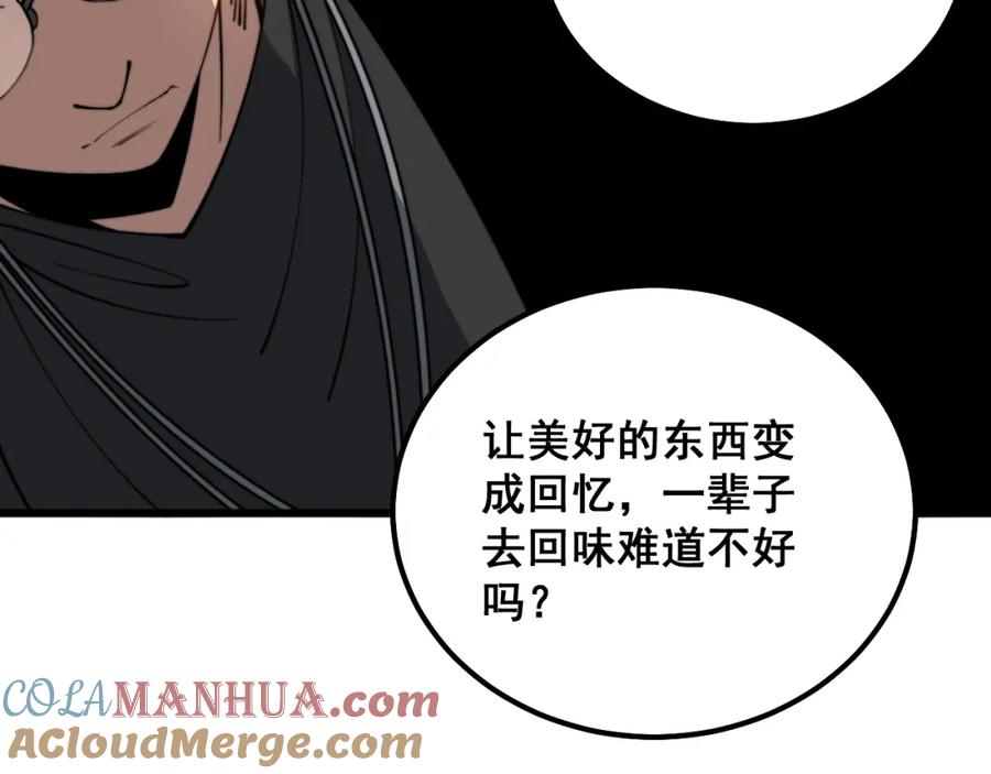 毒手巫医 第325话 回忆的画面 第77页