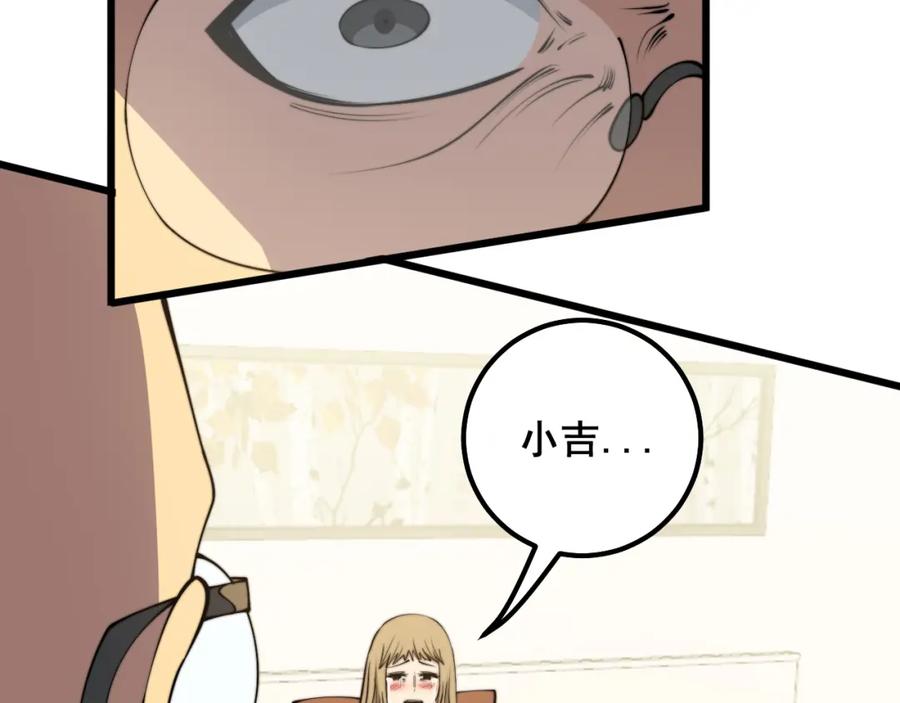 毒手巫医 第325话 回忆的画面 第43页