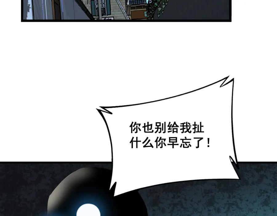 毒手巫医 第325话 回忆的画面 第6页
