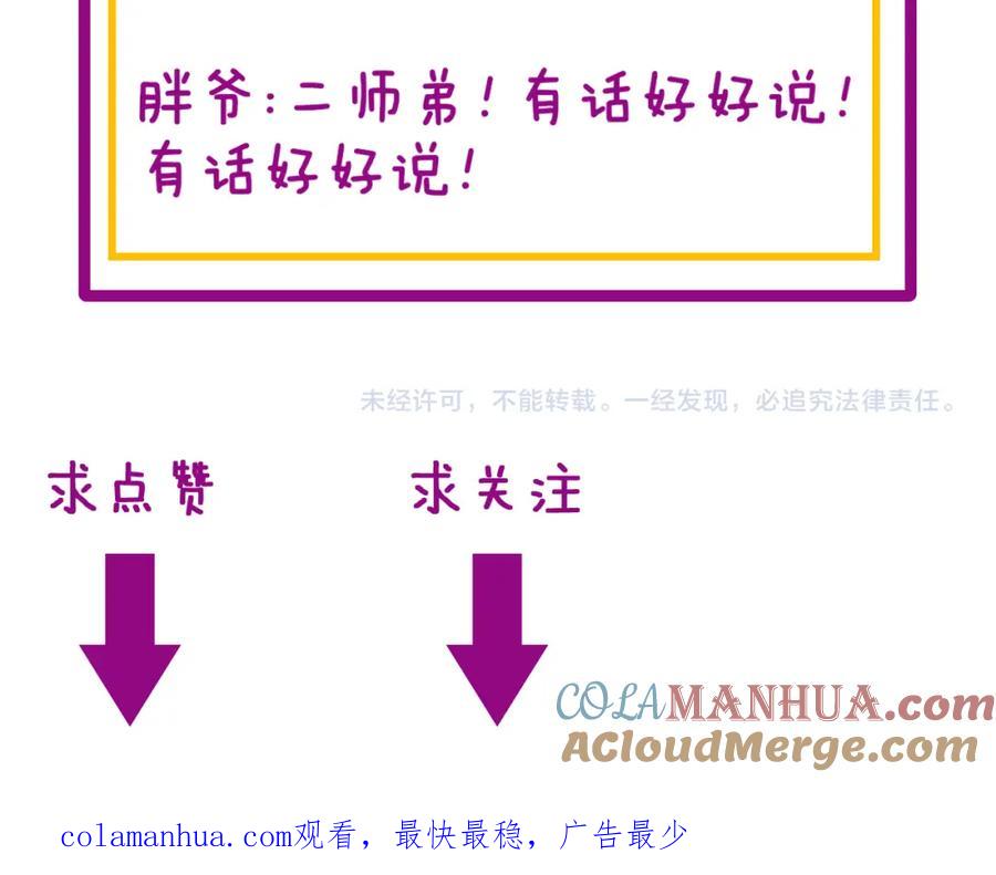 毒手巫医 第325话 回忆的画面 第125页