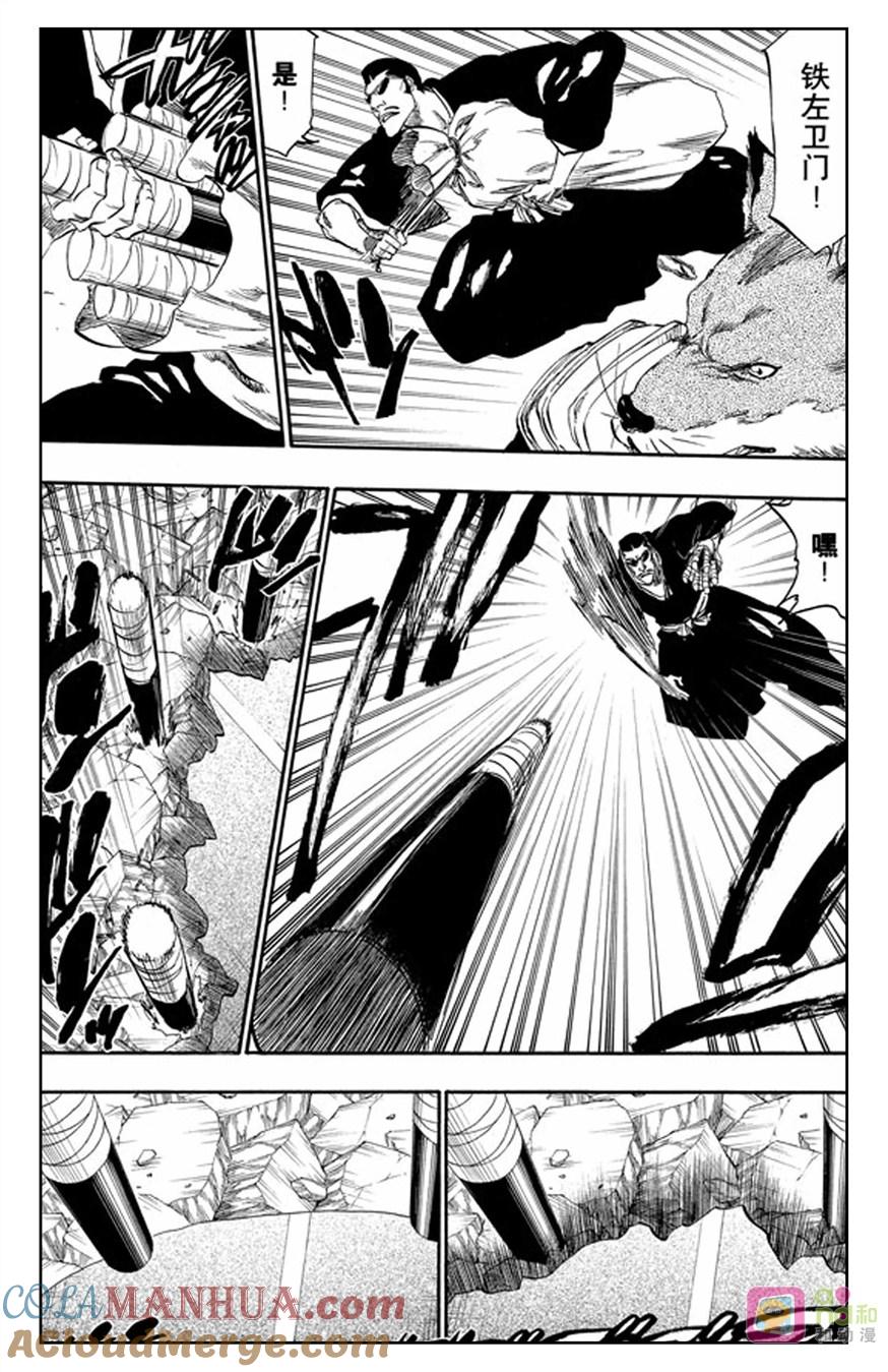 死神_境·界 第326话 第13页