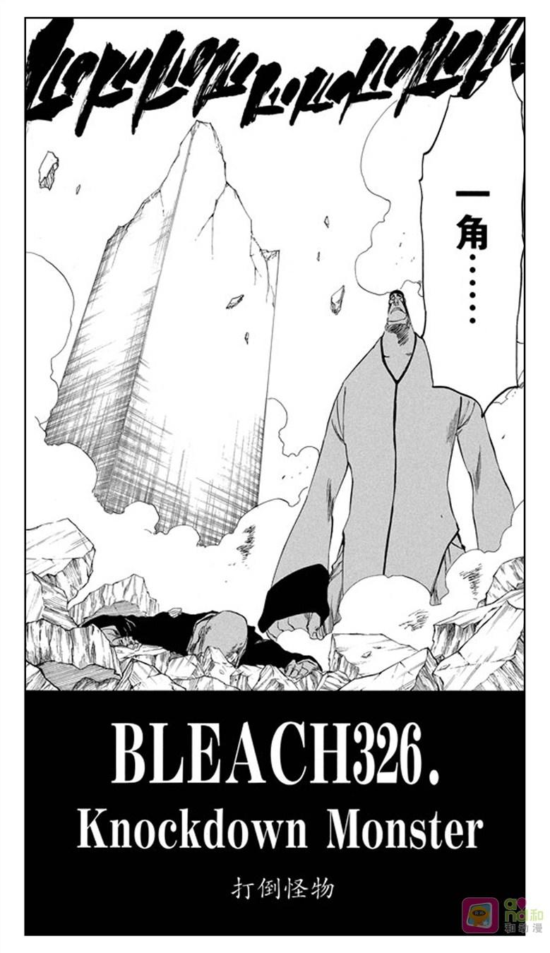死神_境·界 第326话 第2页