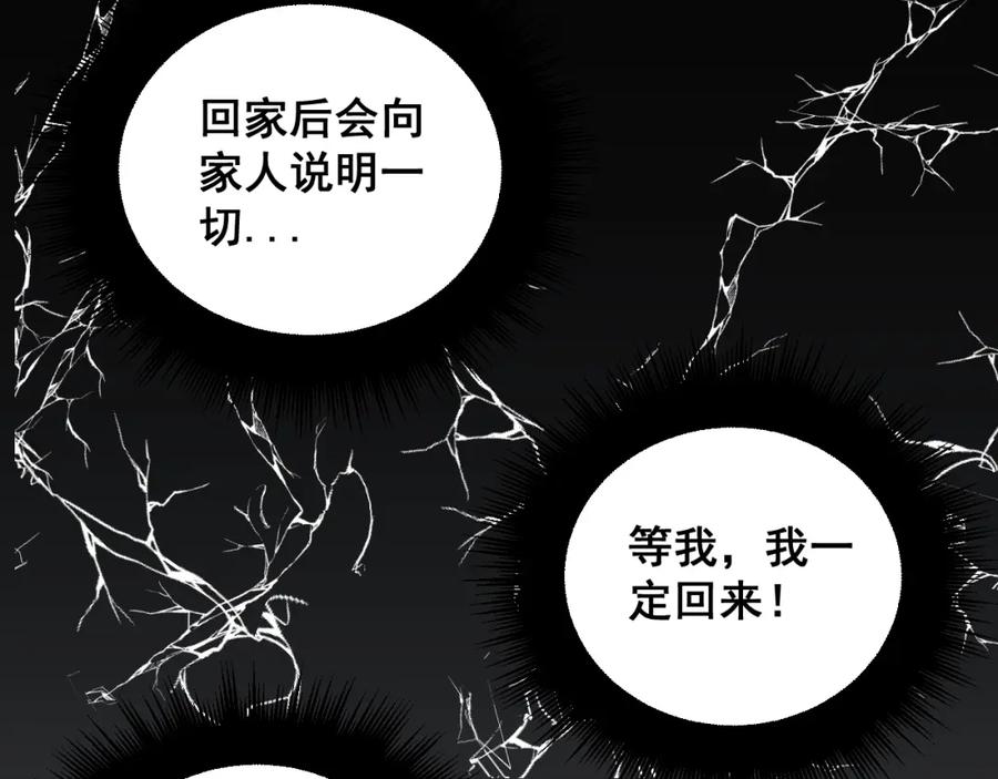 毒手巫医 第325话 回忆的画面 第60页