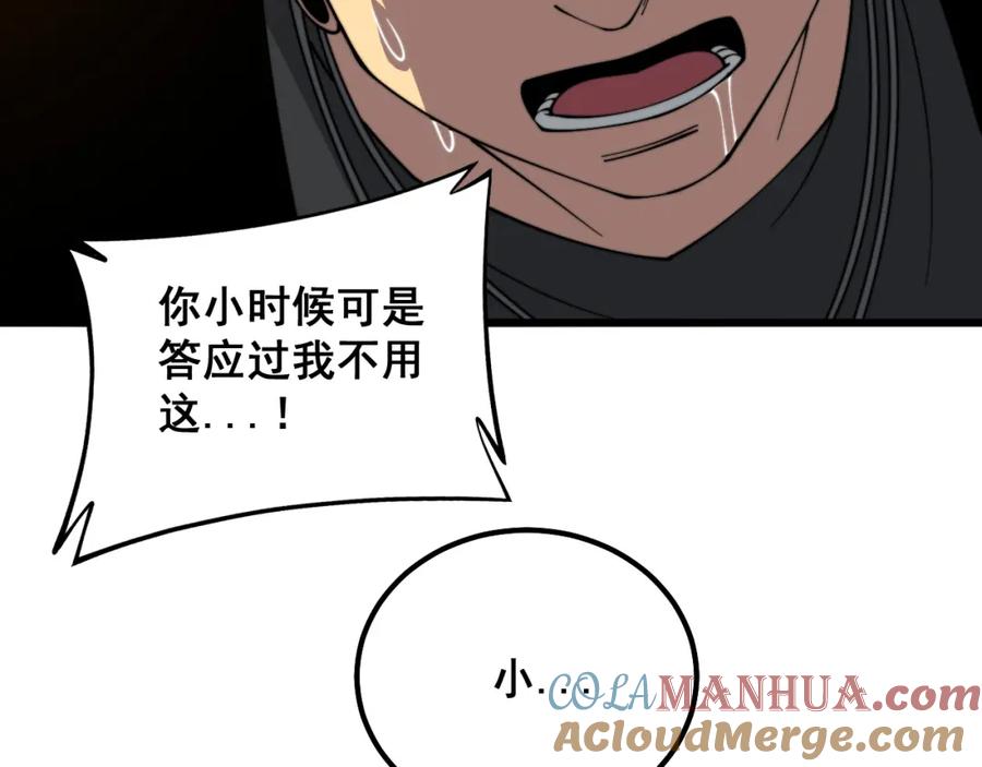毒手巫医 第325话 回忆的画面 第41页