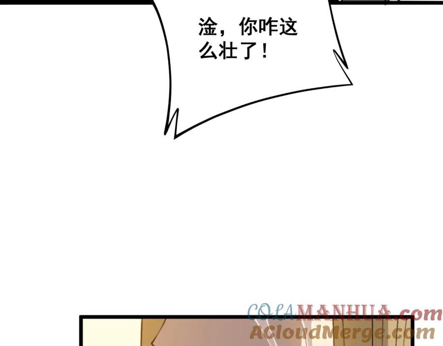毒手巫医 第325话 回忆的画面 第37页