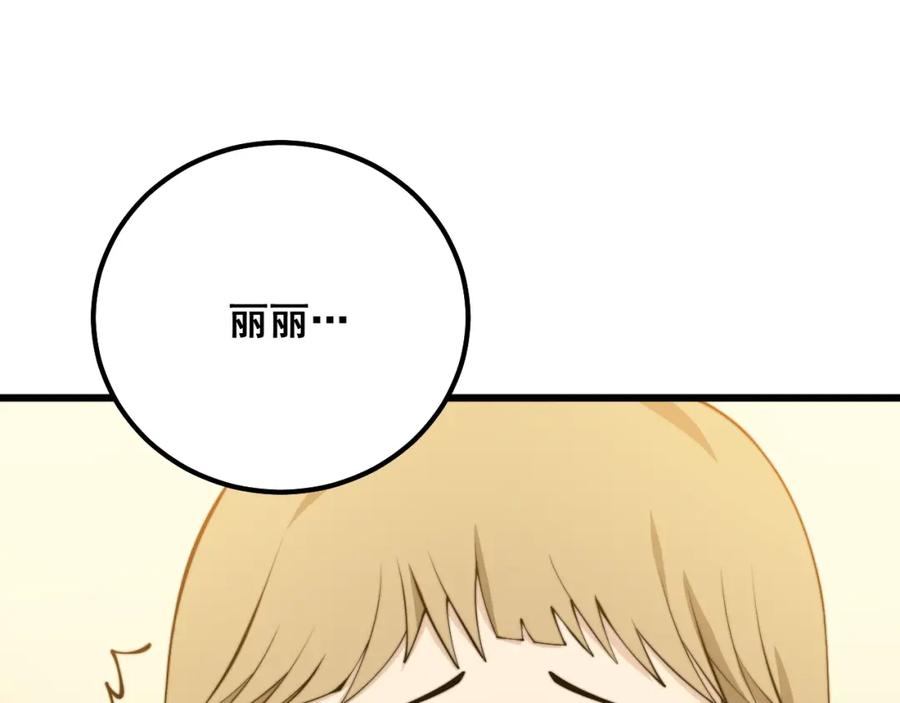 毒手巫医 第325话 回忆的画面 第46页