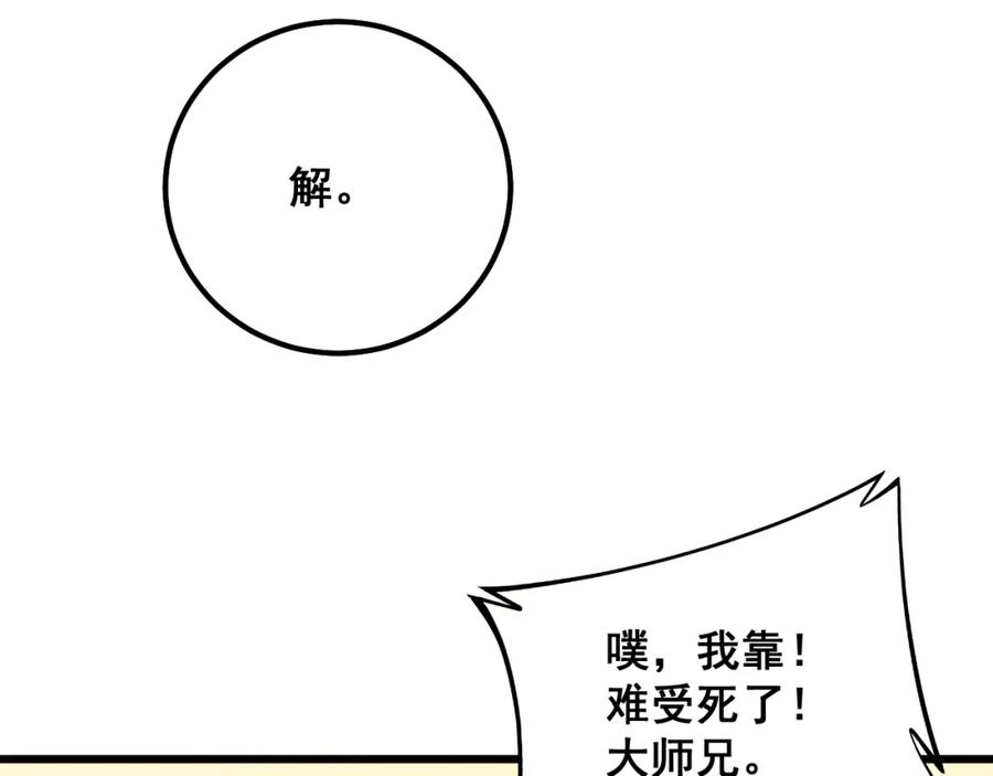 毒手巫医 第325话 回忆的画面 第39页