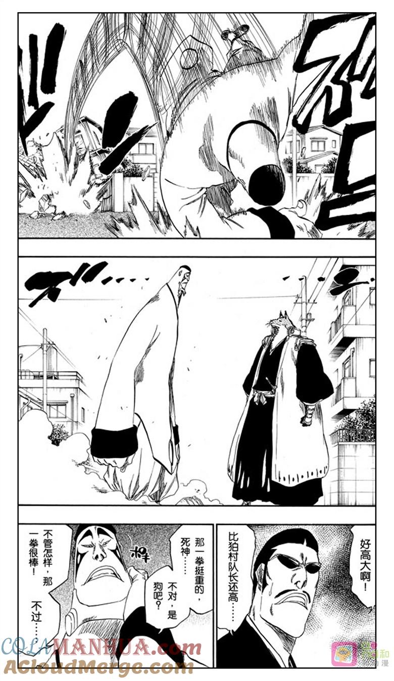 死神_境·界 第326话 第15页