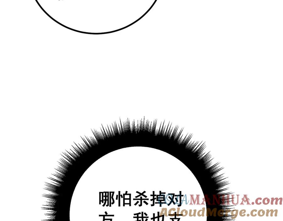 毒手巫医 第325话 回忆的画面 第29页