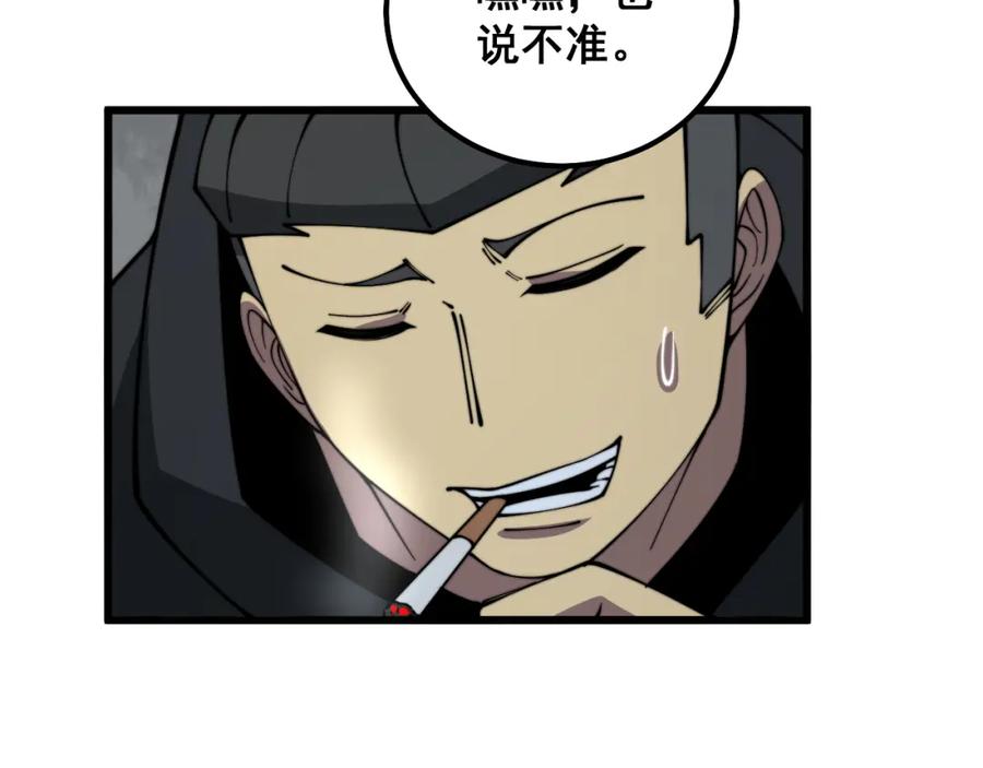 毒手巫医 第325话 回忆的画面 第95页