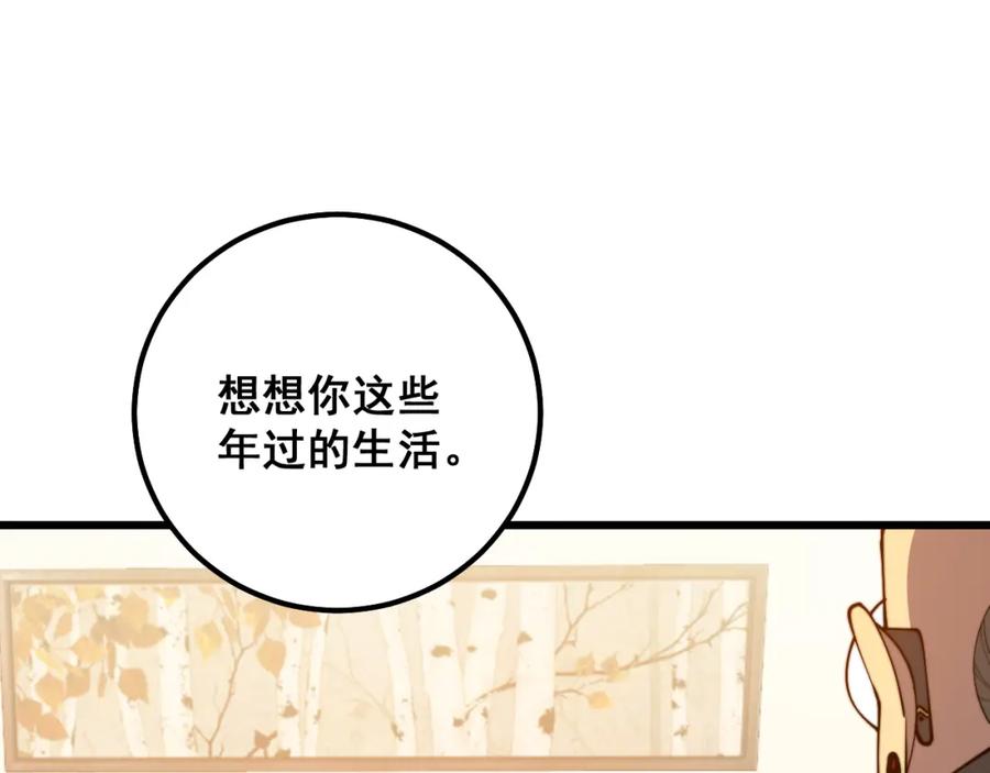 毒手巫医 第325话 回忆的画面 第78页