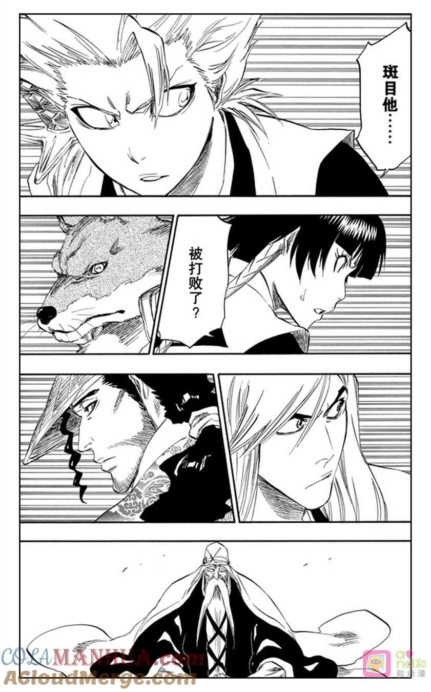 死神_境·界 第326话 第3页