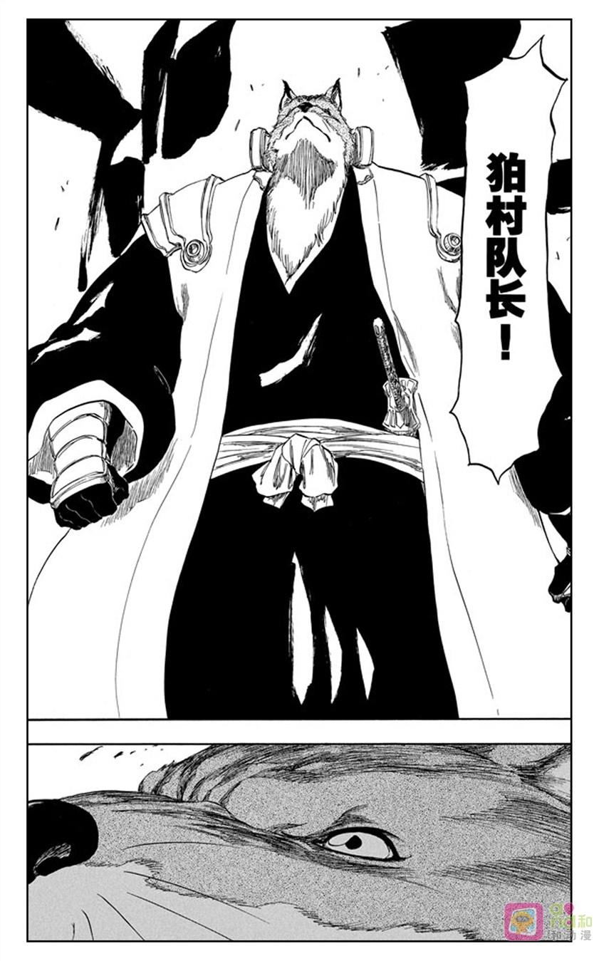 死神_境·界 第326话 第12页