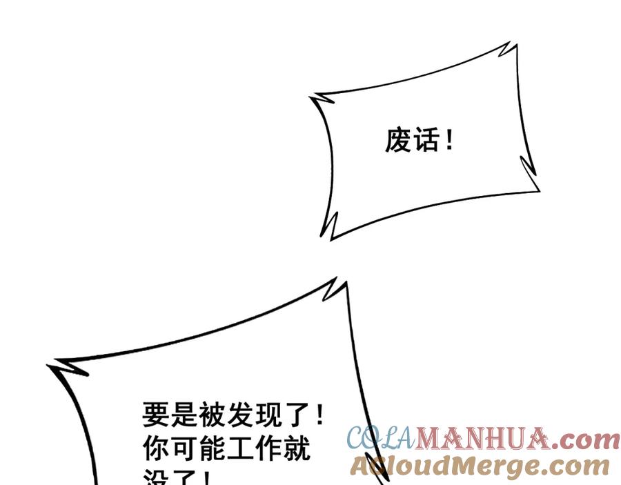 毒手巫医 第325话 回忆的画面 第101页