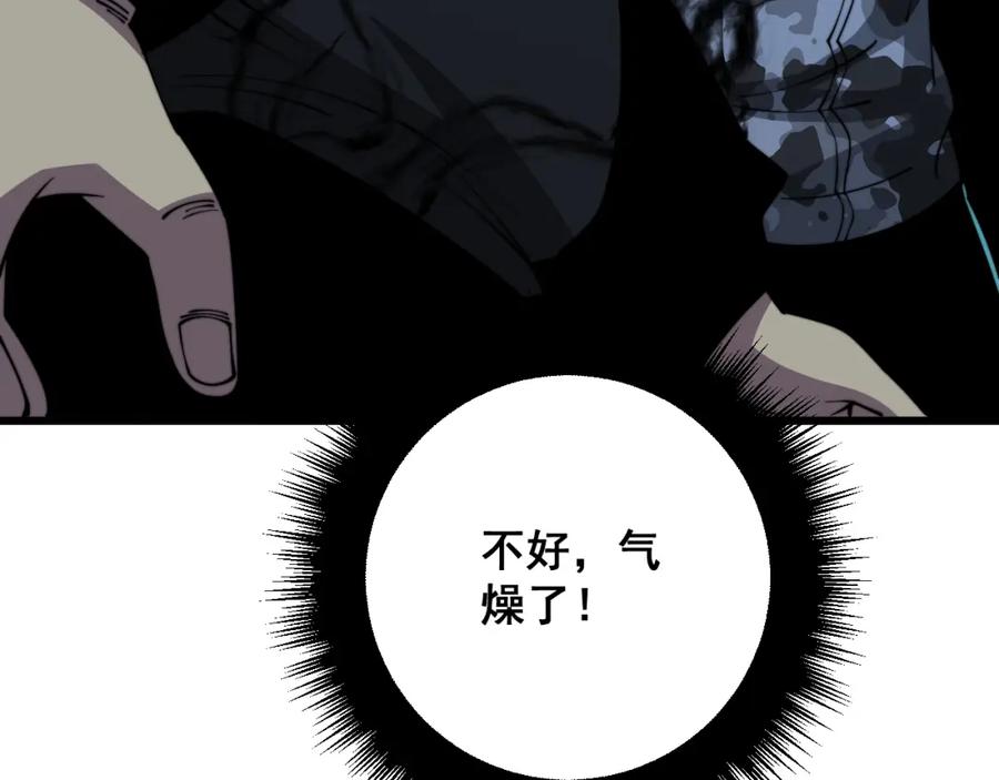 毒手巫医 第325话 回忆的画面 第63页