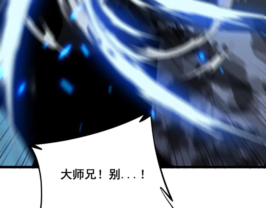 毒手巫医 第325话 回忆的画面 第22页