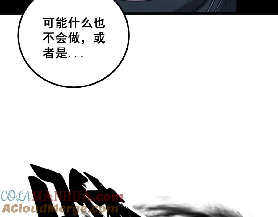 毒手巫医 第325话 回忆的画面 第17页