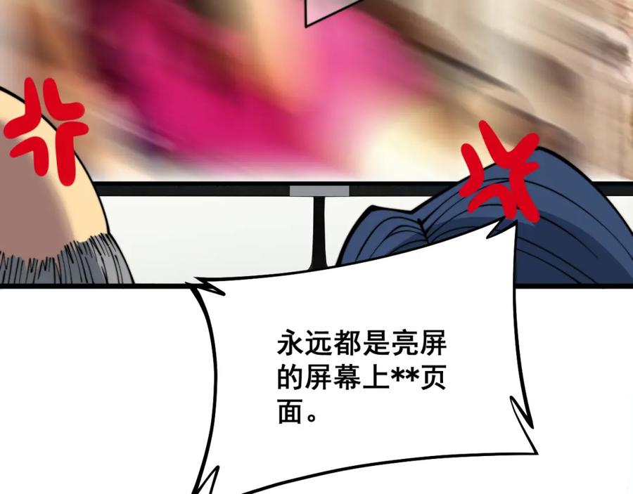 毒手巫医 第325话 回忆的画面 第115页