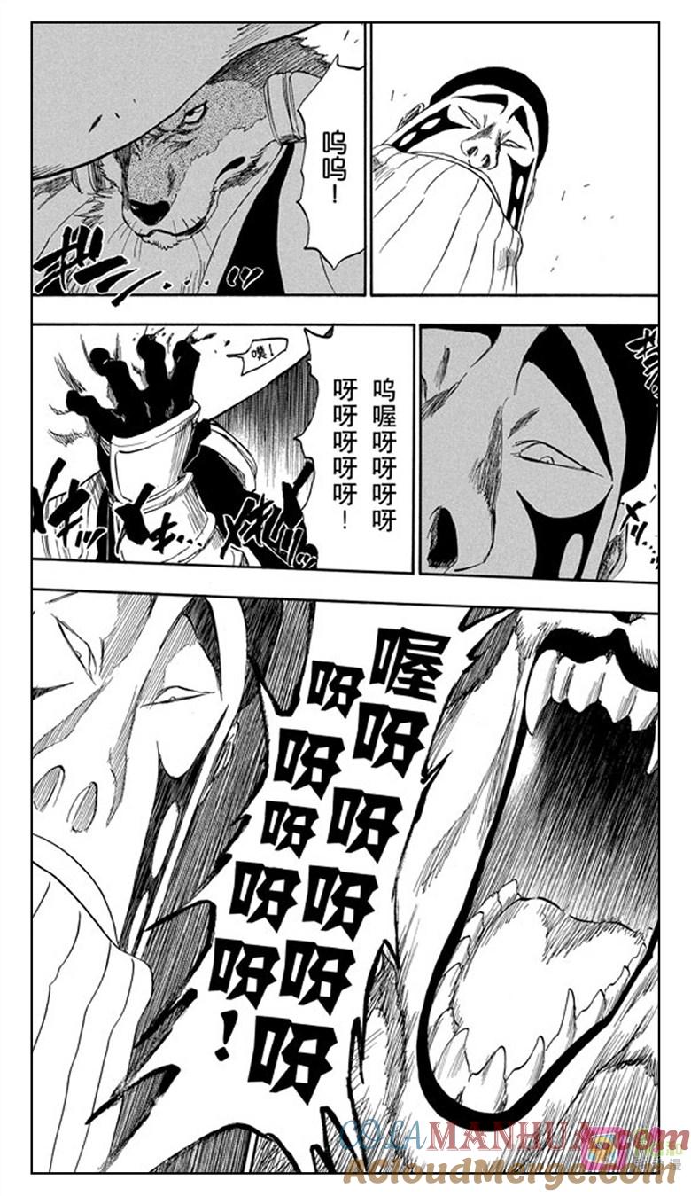 死神_境·界 第327话 第7页