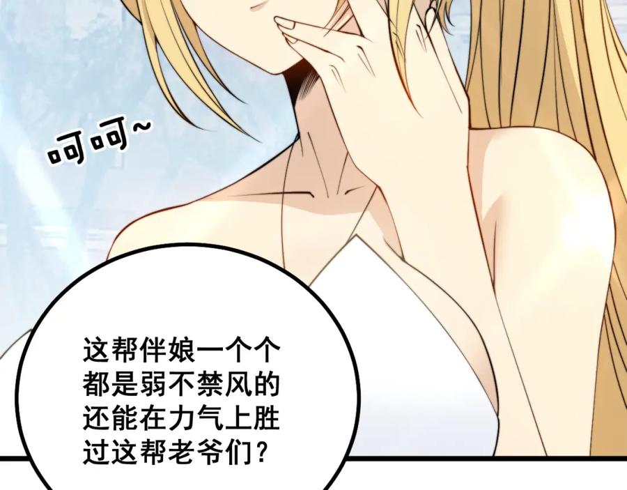 毒手巫医 第326话 美人 第46页
