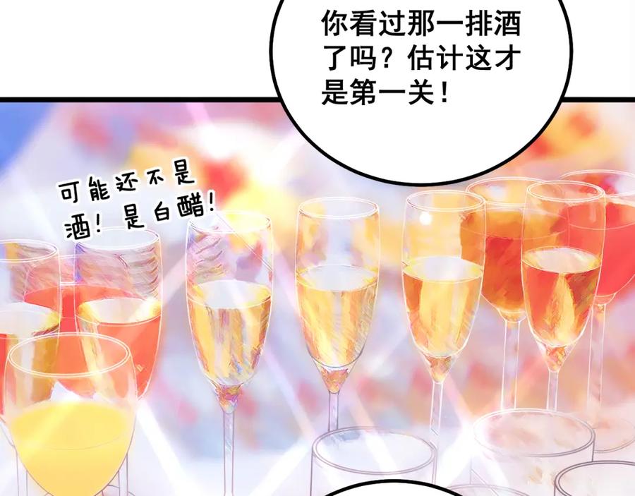 毒手巫医 第326话 美人 第40页