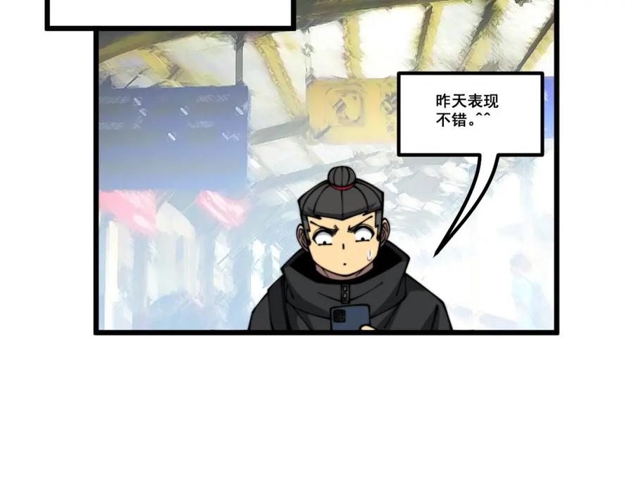 毒手巫医 第326话 美人 第114页