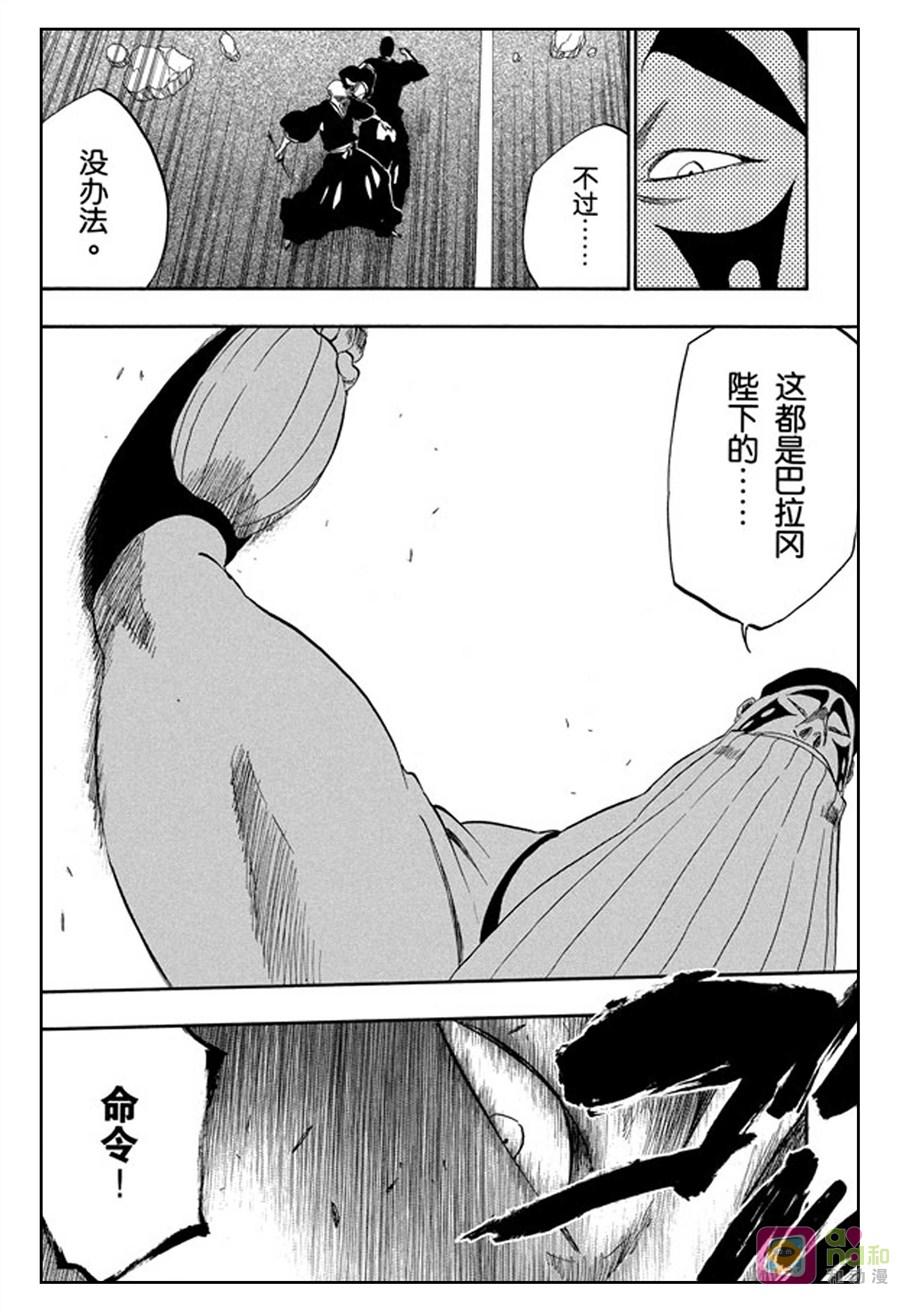 死神_境·界 第327话 第4页