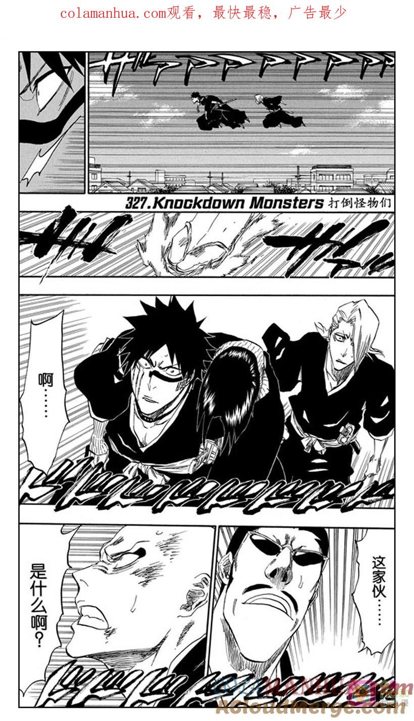 死神_境·界 第327话 第1页